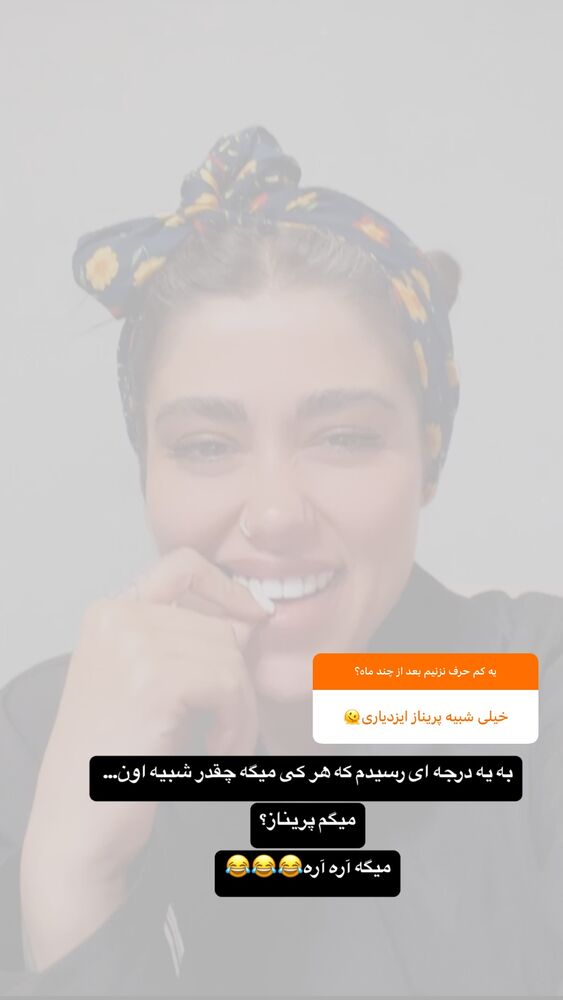  جدید ترین استوری اینستاگرام آلمیرا
