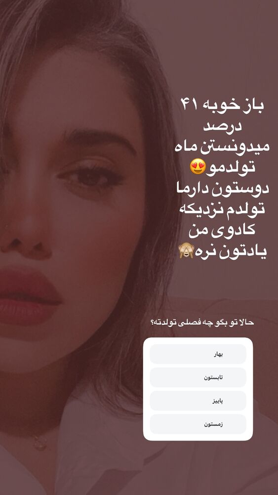  جدید ترین استوری اینستاگرام آلمیرا