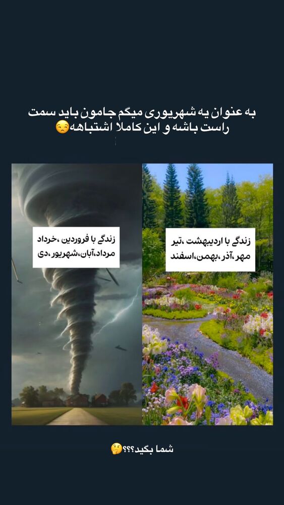  جدید ترین استوری اینستاگرام آلمیرا