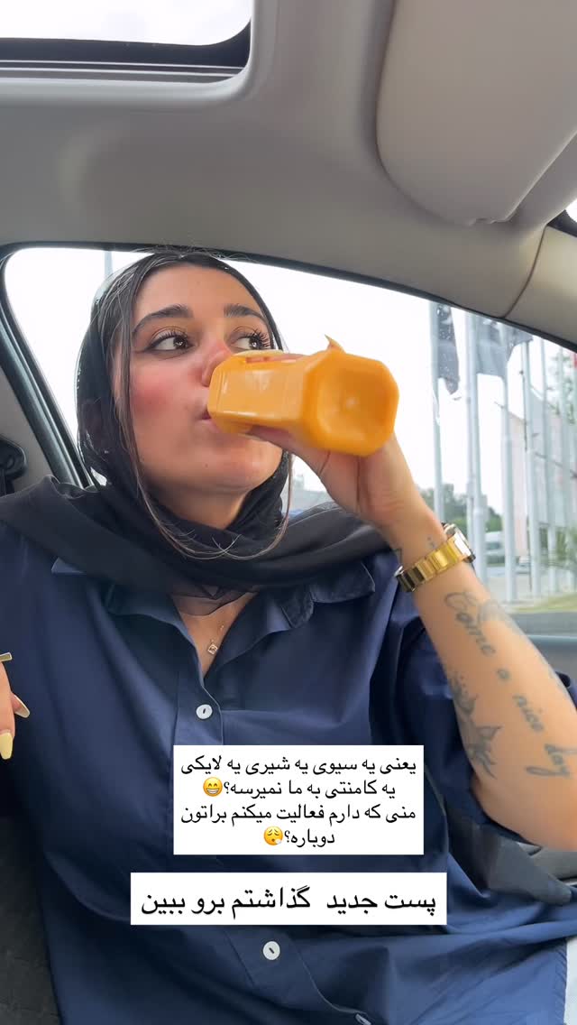  جدید ترین استوری اینستاگرام آلمیرا