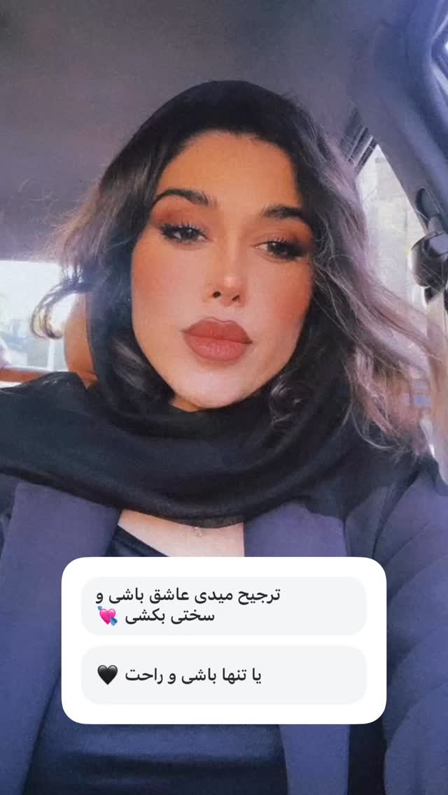  جدید ترین استوری اینستاگرام آلمیرا
