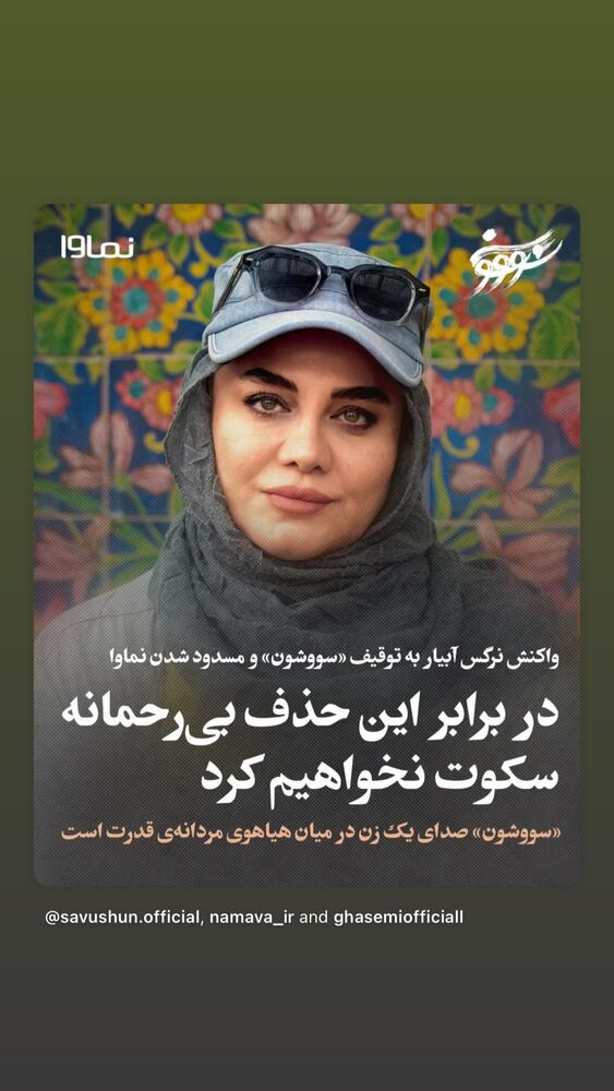  جدید ترین استوری اینستاگرام المیرا دهقانی دولت آبادی