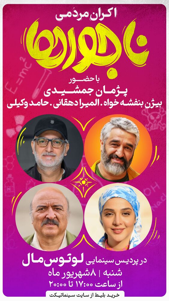  جدید ترین استوری اینستاگرام المیرا دهقانی دولت آبادی