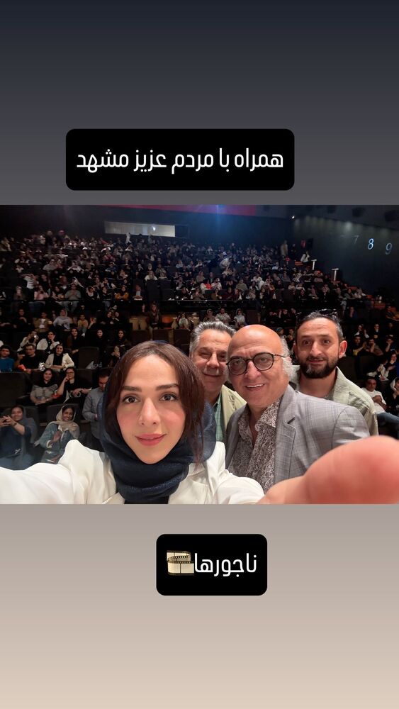  جدید ترین استوری اینستاگرام المیرا دهقانی دولت آبادی