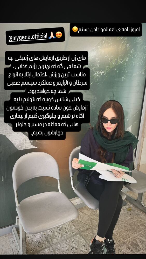  جدید ترین استوری اینستاگرام المیرا دهقانی دولت آبادی