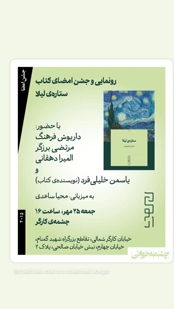  جدید ترین استوری اینستاگرام المیرا دهقانی دولت آبادی