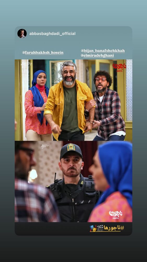  جدید ترین استوری اینستاگرام المیرا دهقانی دولت آبادی