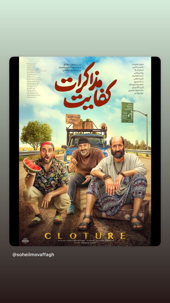  جدید ترین استوری اینستاگرام المیرا دهقانی دولت آبادی