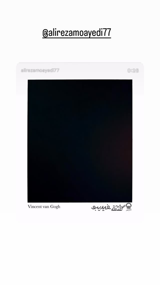  جدید ترین استوری اینستاگرام المیرا دهقانی دولت آبادی