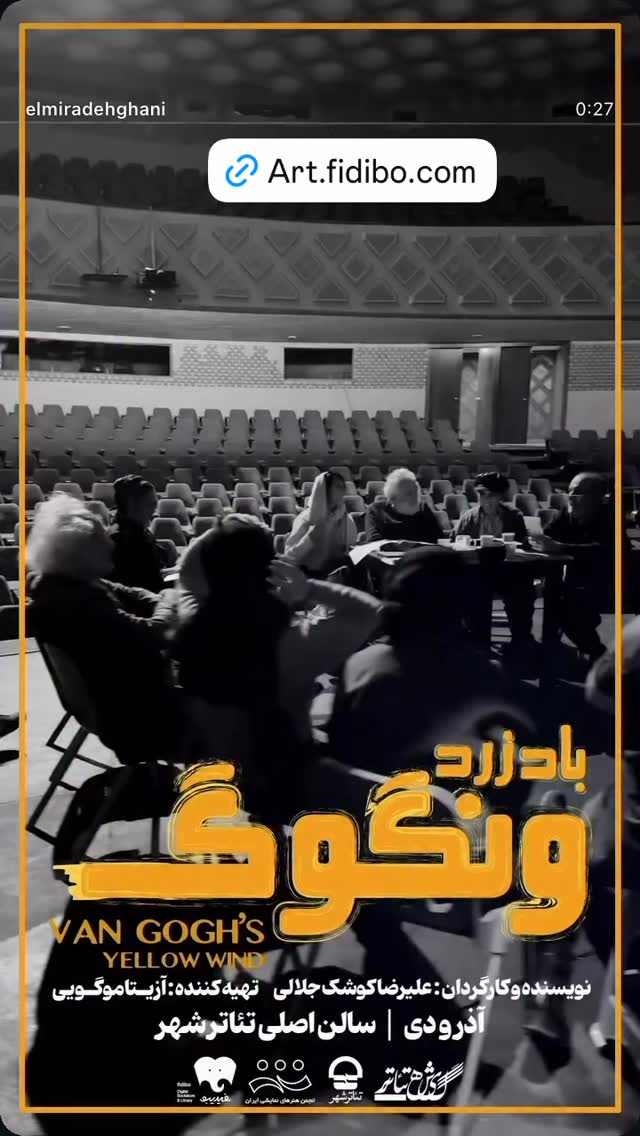  جدید ترین استوری اینستاگرام المیرا دهقانی دولت آبادی
