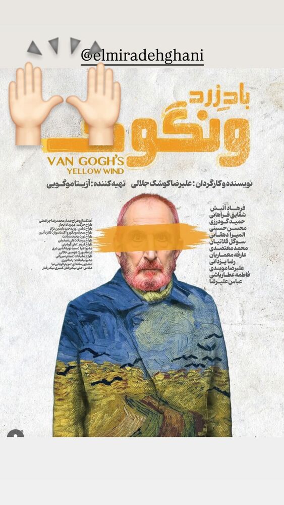  جدید ترین استوری اینستاگرام المیرا دهقانی دولت آبادی