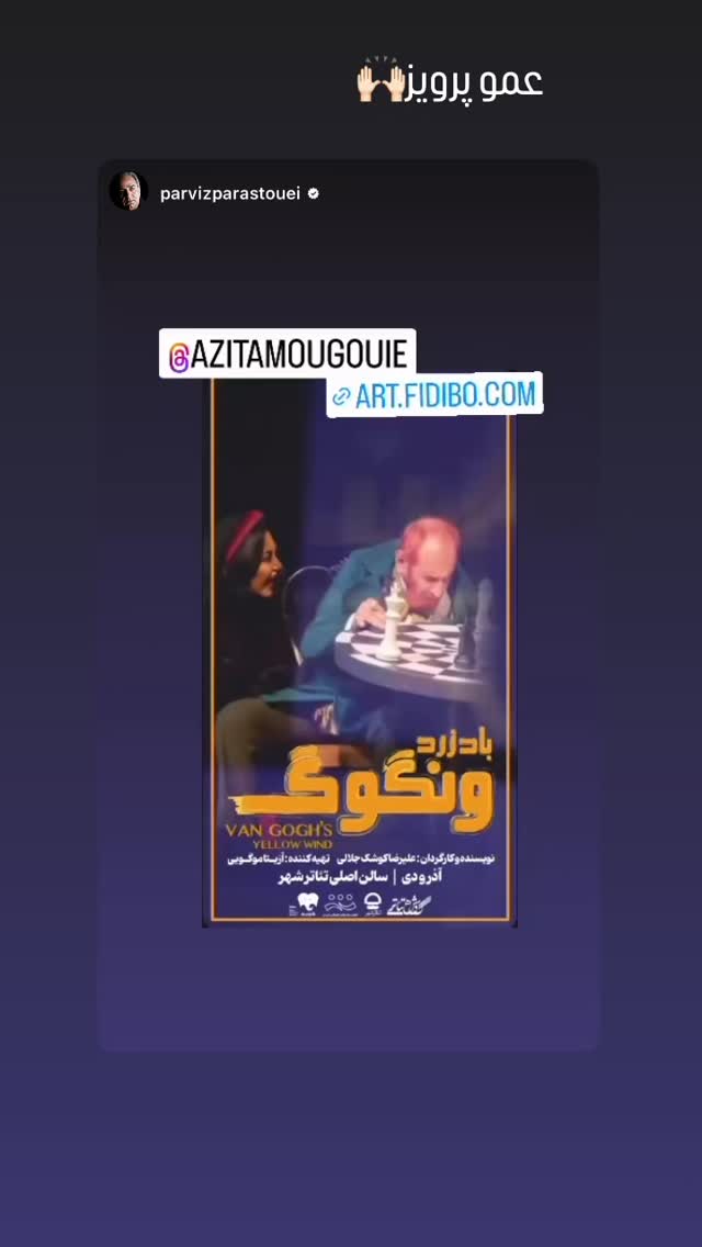  جدید ترین استوری اینستاگرام المیرا دهقانی دولت آبادی