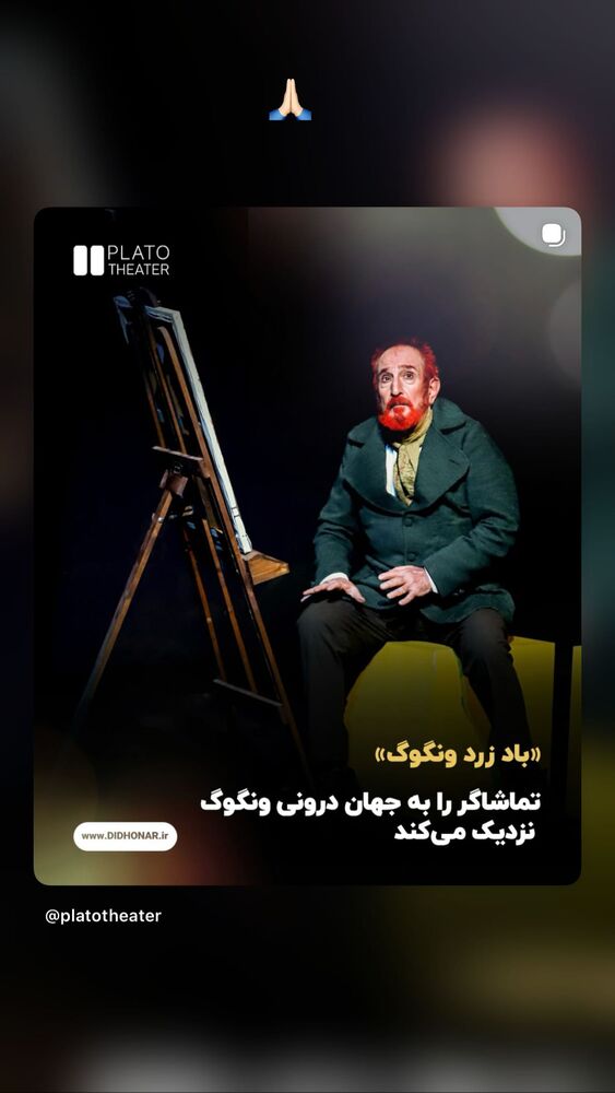  جدید ترین استوری اینستاگرام المیرا دهقانی دولت آبادی