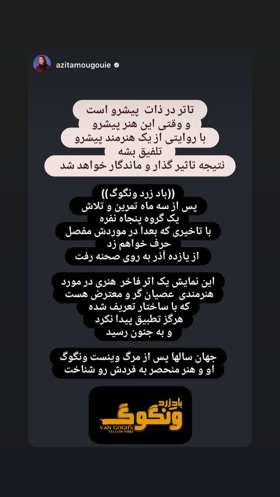  جدید ترین استوری اینستاگرام المیرا دهقانی دولت آبادی