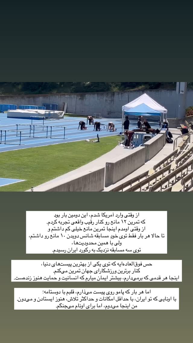  جدید ترین استوری اینستاگرام الناز کمپانی
