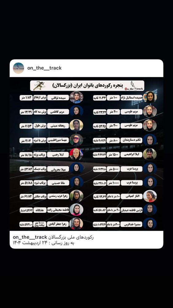  جدید ترین استوری اینستاگرام الناز کمپانی