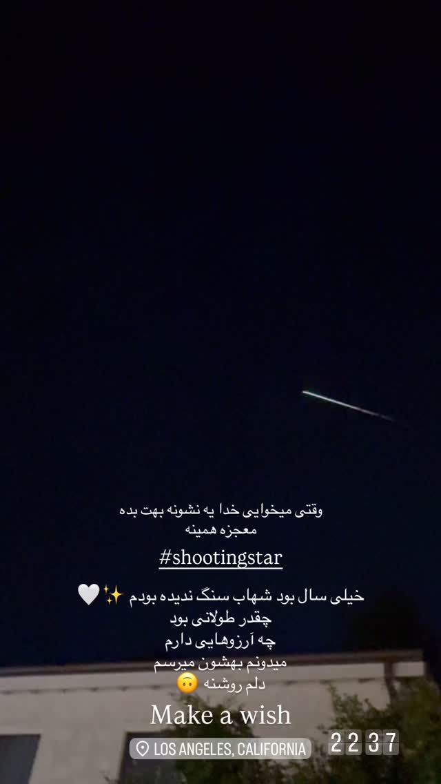  جدید ترین استوری اینستاگرام الناز کمپانی