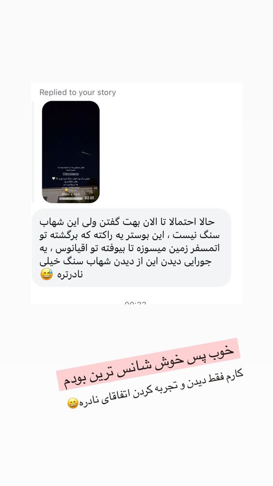  جدید ترین استوری اینستاگرام الناز کمپانی