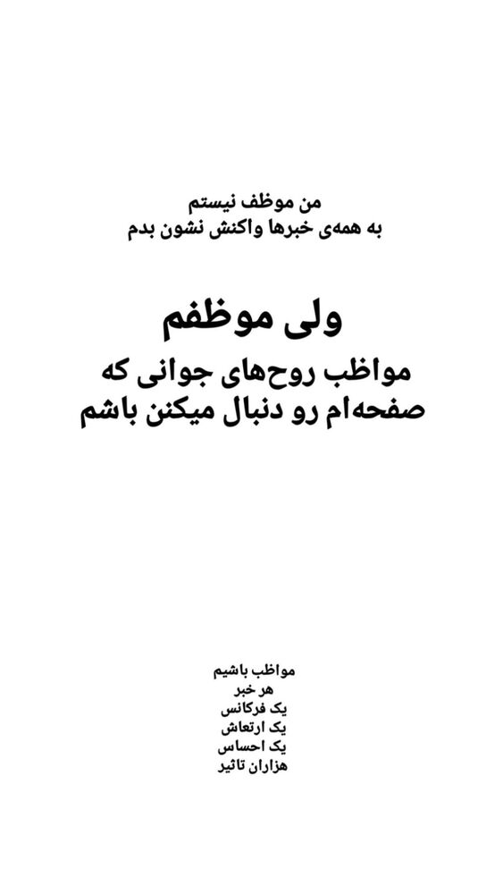  جدید ترین استوری اینستاگرام الناز کمپانی