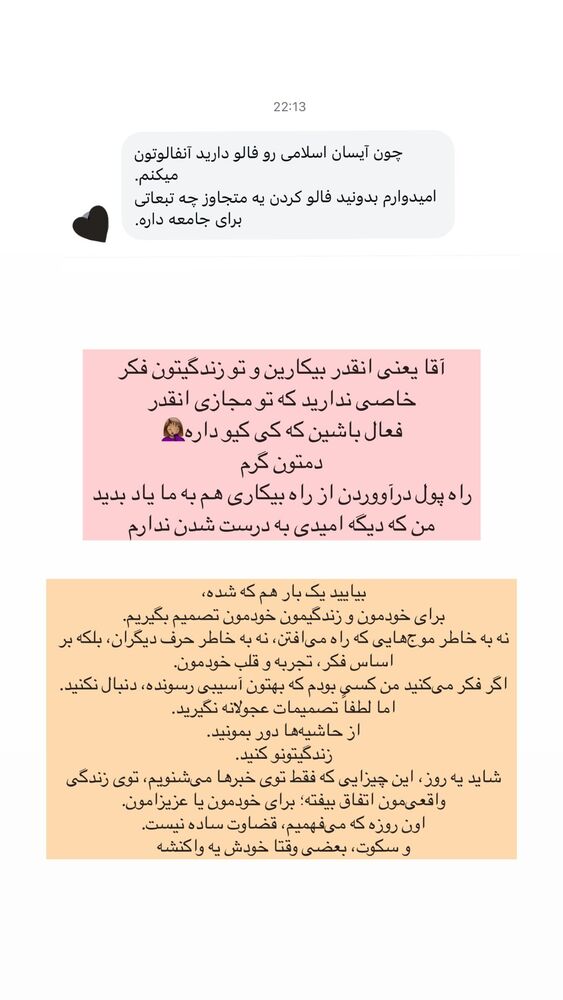  جدید ترین استوری اینستاگرام الناز کمپانی