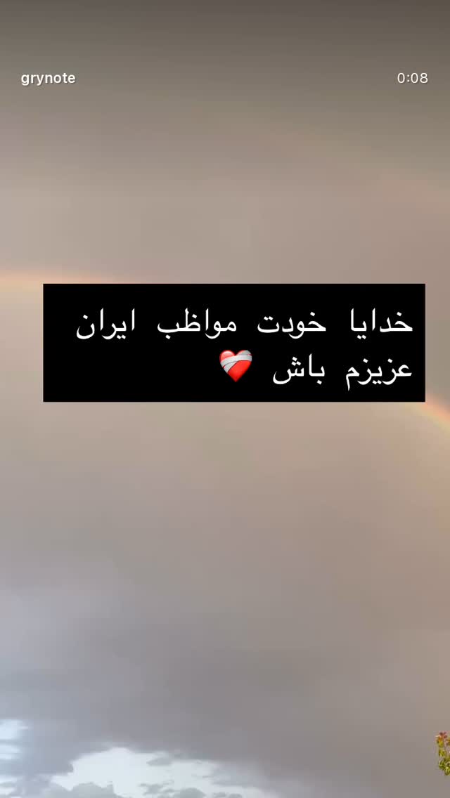  جدید ترین استوری اینستاگرام الناز کمپانی