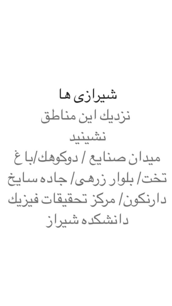  جدید ترین استوری اینستاگرام الناز کمپانی