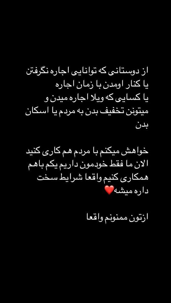  جدید ترین استوری اینستاگرام الناز کمپانی