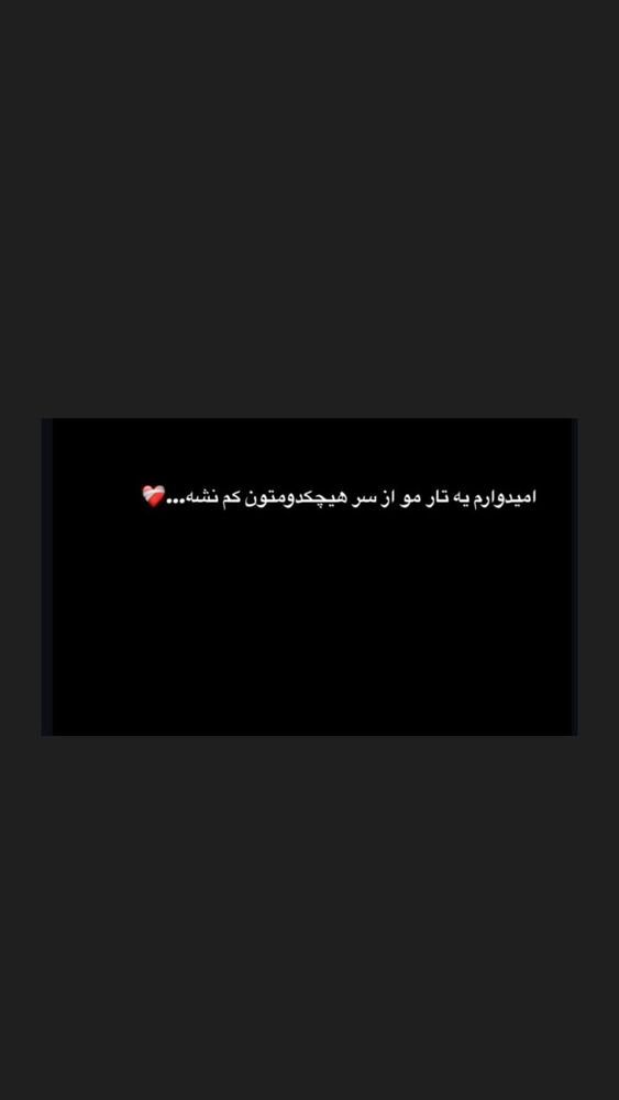  جدید ترین استوری اینستاگرام الناز کمپانی