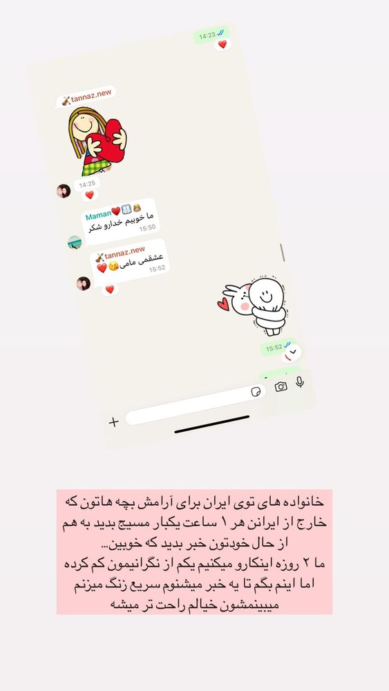  جدید ترین استوری اینستاگرام الناز کمپانی