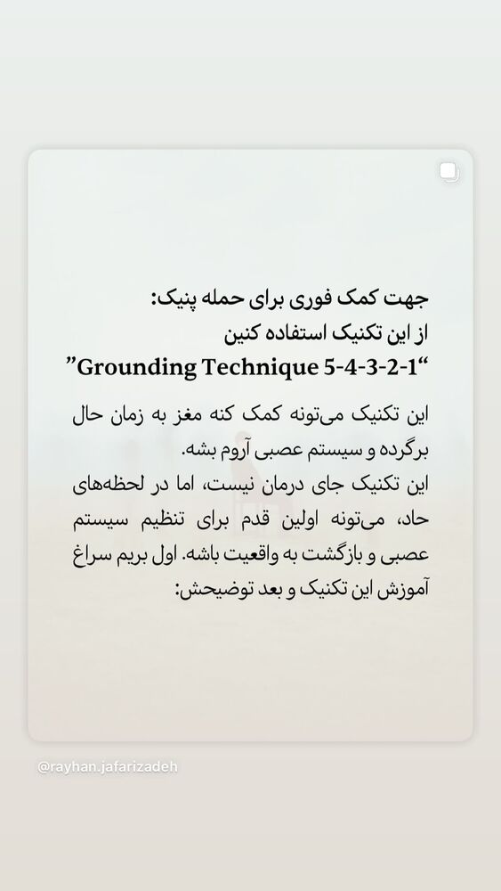  جدید ترین استوری اینستاگرام الناز کمپانی