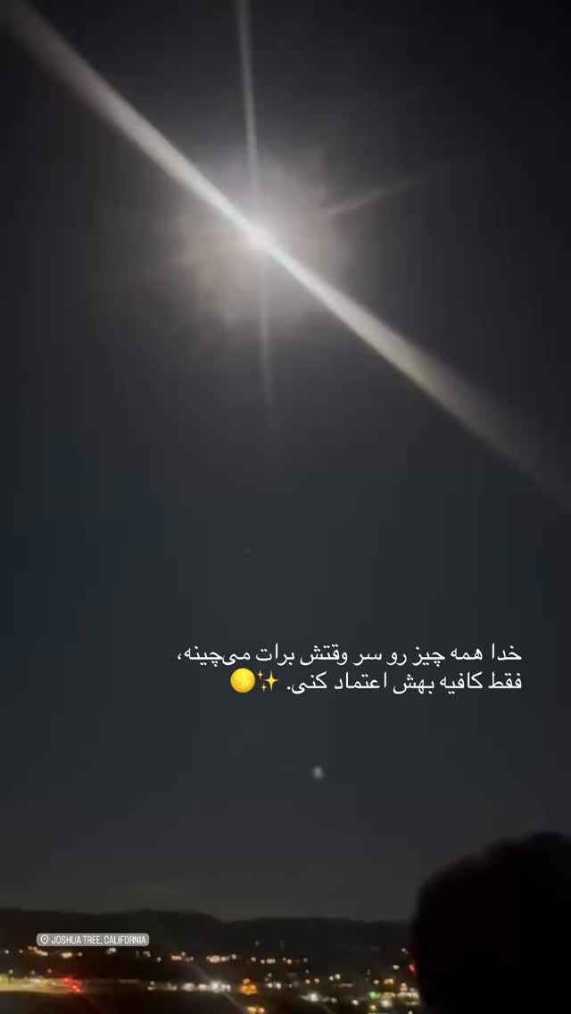  جدید ترین استوری اینستاگرام الناز کمپانی