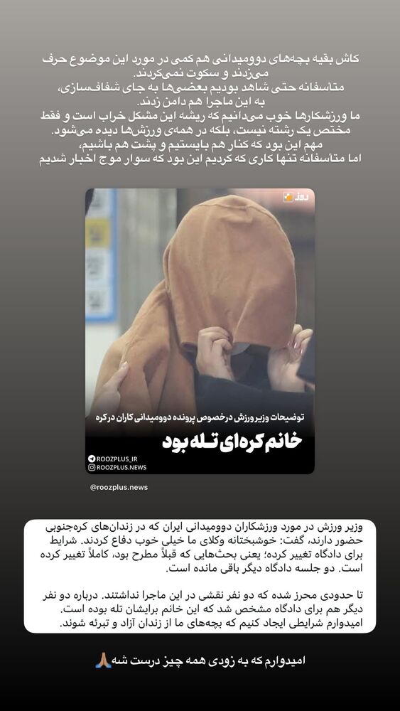  جدید ترین استوری اینستاگرام الناز کمپانی