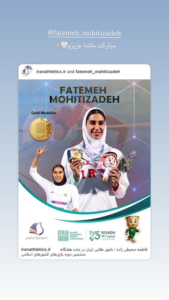  جدید ترین استوری اینستاگرام الناز کمپانی