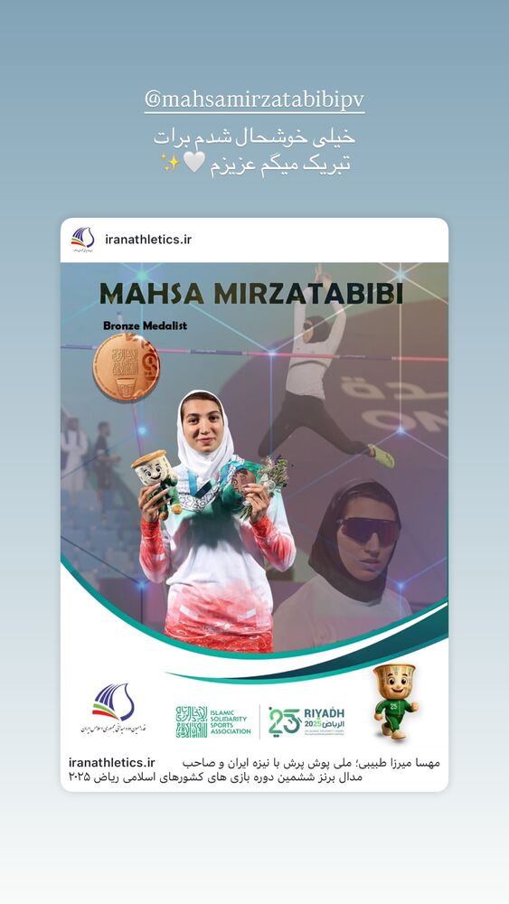  جدید ترین استوری اینستاگرام الناز کمپانی