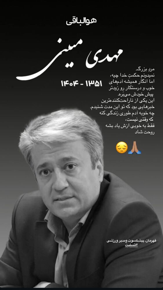  جدید ترین استوری اینستاگرام الناز کمپانی