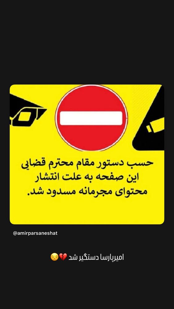  جدید ترین استوری اینستاگرام الناز کمپانی