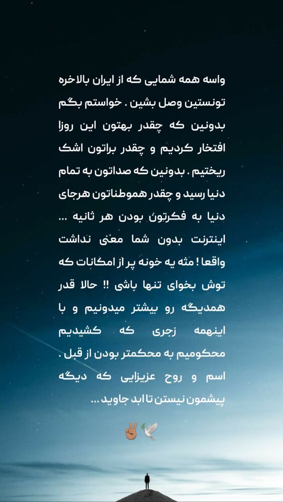  جدید ترین استوری اینستاگرام الناز کمپانی