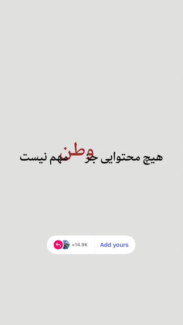  جدید ترین استوری اینستاگرام الناز کمپانی