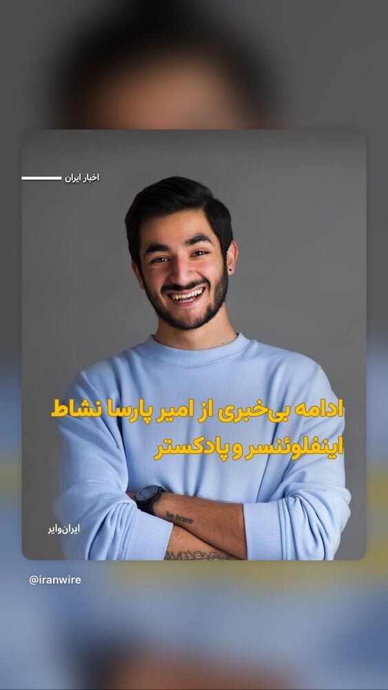  جدید ترین استوری اینستاگرام الناز کمپانی