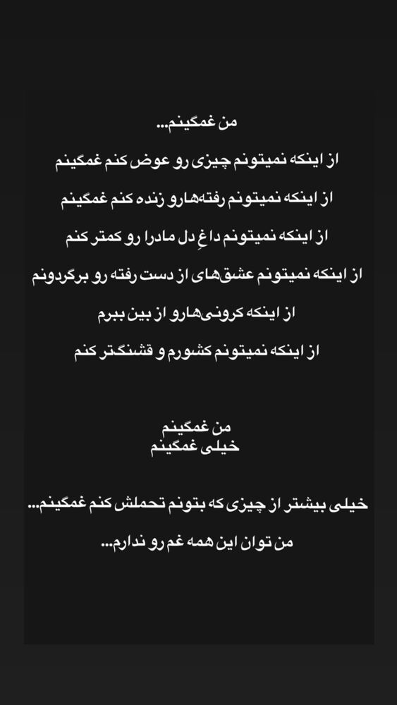  جدید ترین استوری اینستاگرام الناز کمپانی