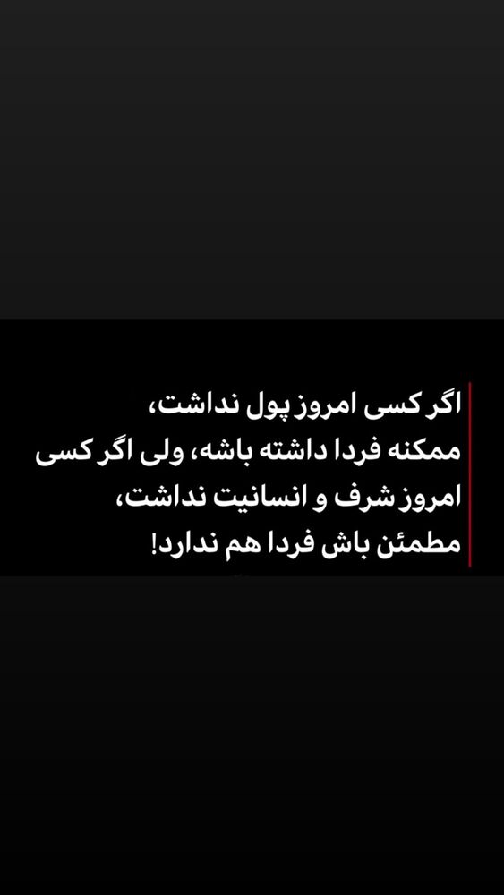  جدید ترین استوری اینستاگرام الناز کمپانی