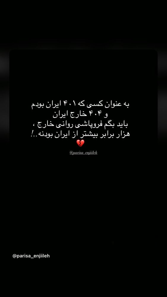 جدید ترین استوری اینستاگرام الناز کمپانی
