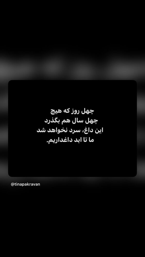  جدید ترین استوری اینستاگرام الناز کمپانی