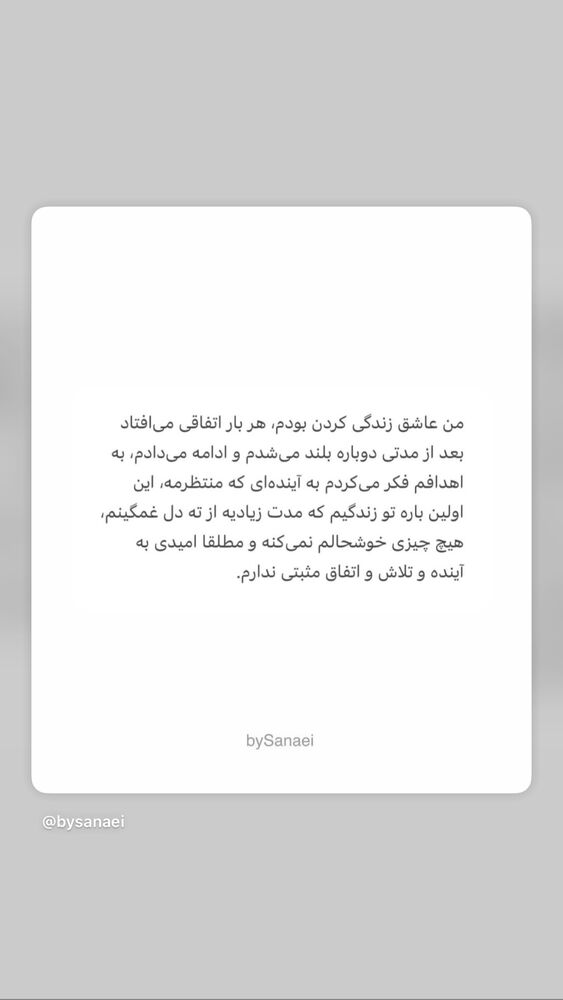  جدید ترین استوری اینستاگرام الناز کمپانی