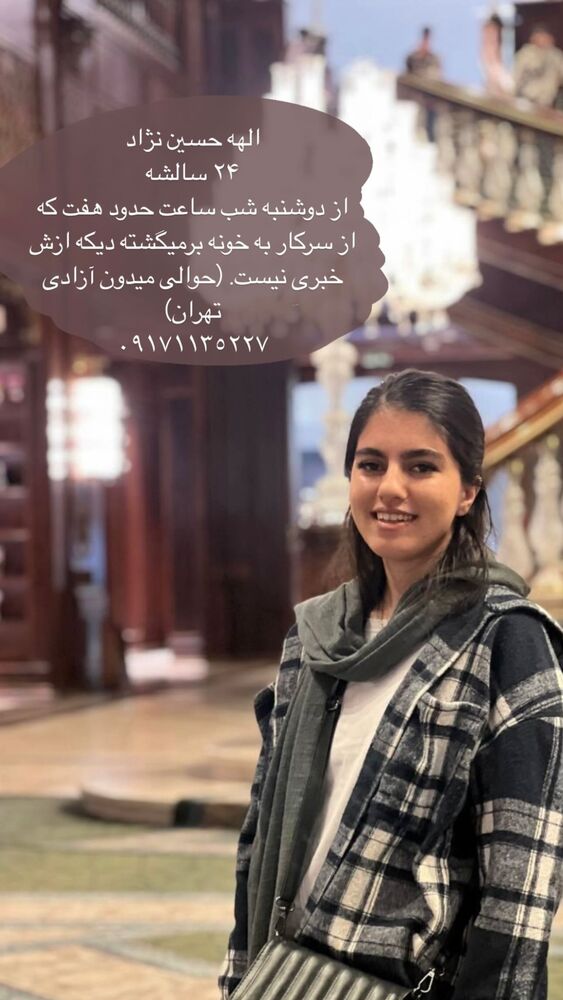  جدید ترین استوری اینستاگرام الناز حبیبی