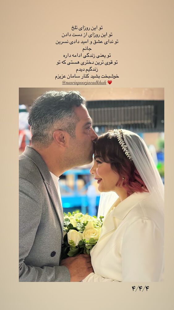  جدید ترین استوری اینستاگرام الناز حبیبی