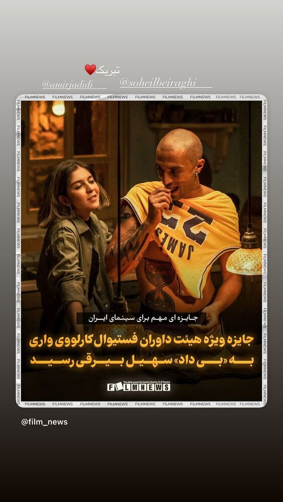  جدید ترین استوری اینستاگرام الناز حبیبی