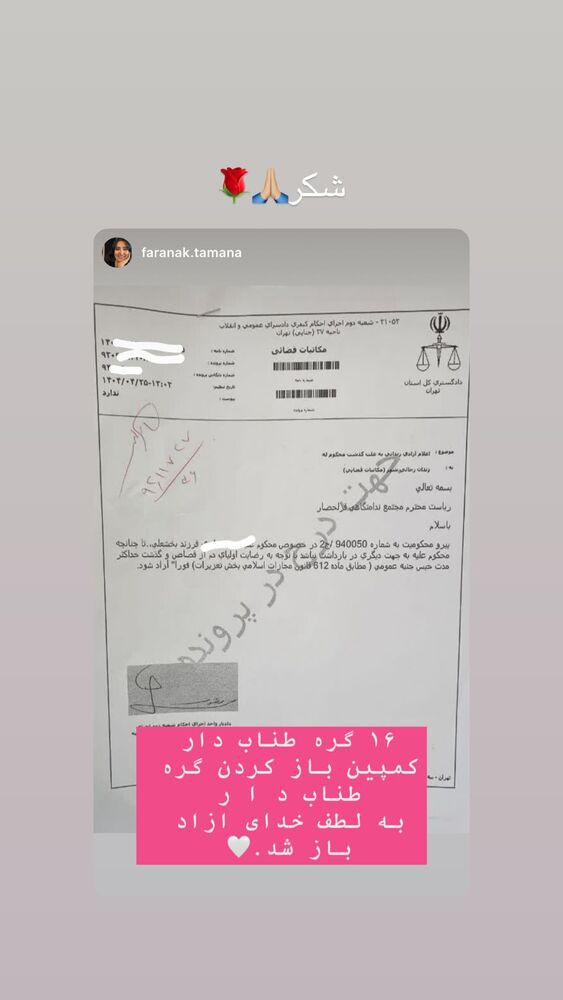  جدید ترین استوری اینستاگرام الناز حبیبی
