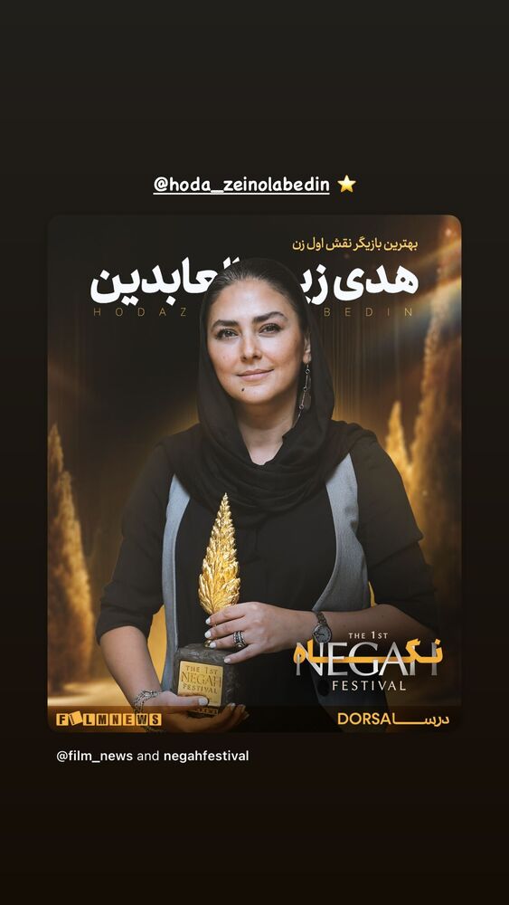  جدید ترین استوری اینستاگرام الناز حبیبی