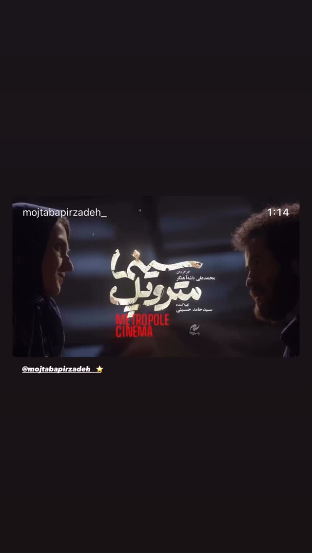  جدید ترین استوری اینستاگرام الناز حبیبی